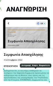 Εικόνα στιγμιότυπου οθόνης