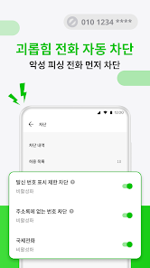 스크린샷 이미지