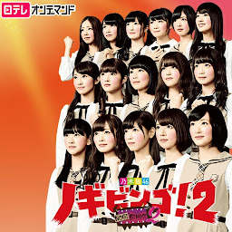 Icon image NOGIBINGO!2