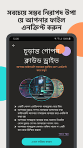 স্ক্রিনশটের ছবি