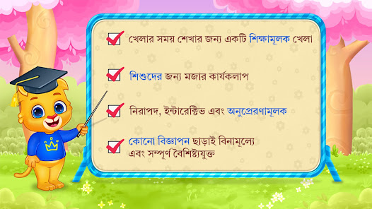 স্ক্রিনশটের ছবি