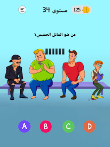 صورة لقطة الشاشة