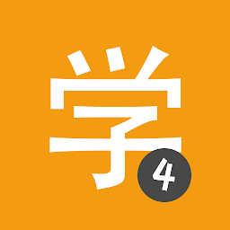 Icon image Learn Chinese HSK4 Chinesimple