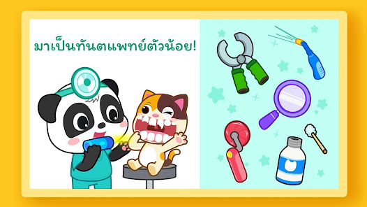 ภาพหน้าจอ