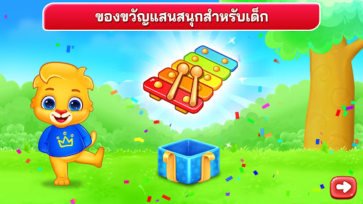 ภาพหน้าจอ