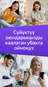 Скриншоттун сүрөтү