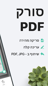 צילום מסך