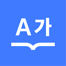 Слика иконе 다음 사전 - Daum Dictionary