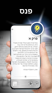 צילום מסך