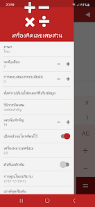 ภาพหน้าจอ