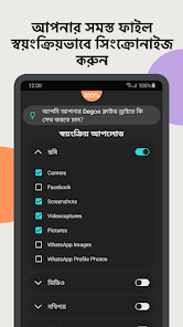 স্ক্রিনশটের ছবি