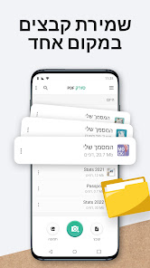 צילום מסך