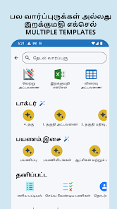 ஸ்கிரீன்ஷாட்டின் படம்