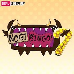 Ikoonprent NOGIBINGO!7