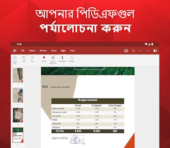 স্ক্রিনশটের ছবি