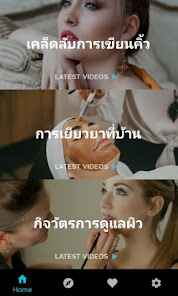 ภาพหน้าจอ