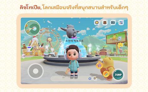 ภาพหน้าจอ