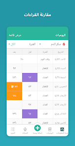 صورة لقطة الشاشة