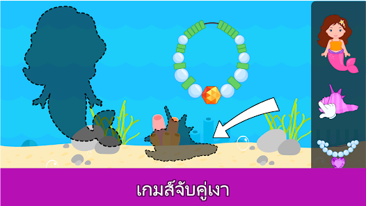 ภาพหน้าจอ