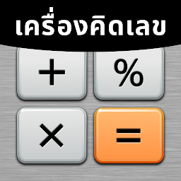 รูปไอคอน เครื่องคิดเลข Plus: Calculator