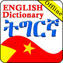 Icon image Tigrinya English Dictionary