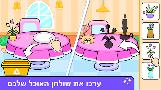 צילום מסך