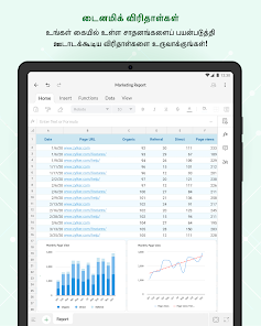 ஸ்கிரீன்ஷாட்டின் படம்