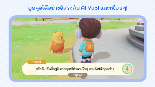 ภาพหน้าจอ