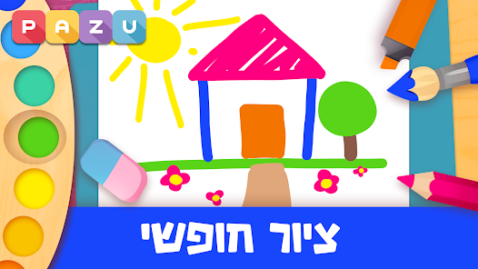 צילום מסך