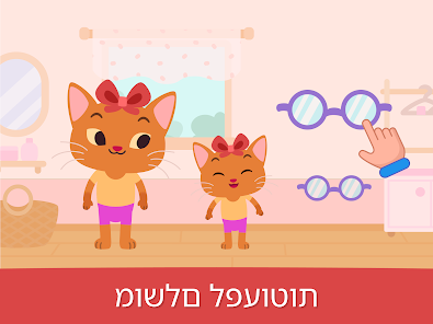 צילום מסך