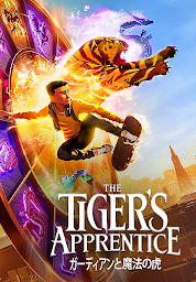 Slika ikone ガーディアンと魔法の虎