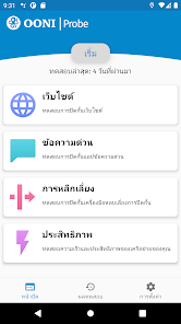 ภาพหน้าจอ