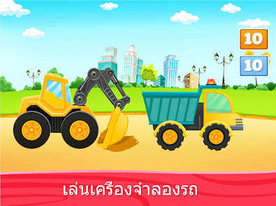 ภาพหน้าจอ