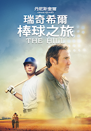 圖示圖片：The Hill