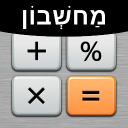 תמונת סמל מחשבון פלוס -  Calculator Plus