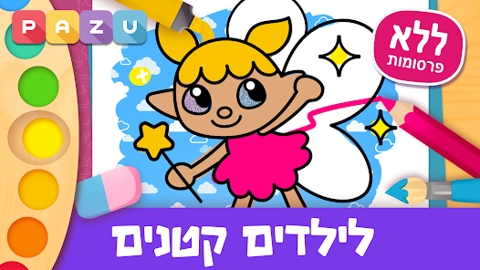 צילום מסך