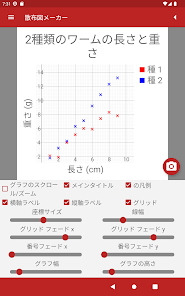 スクリーンショット画像