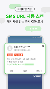 스크린샷 이미지