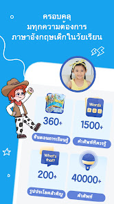 ภาพหน้าจอ