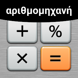 Εικόνα εικονιδίου Αριθμομηχανή Plus - Calculator