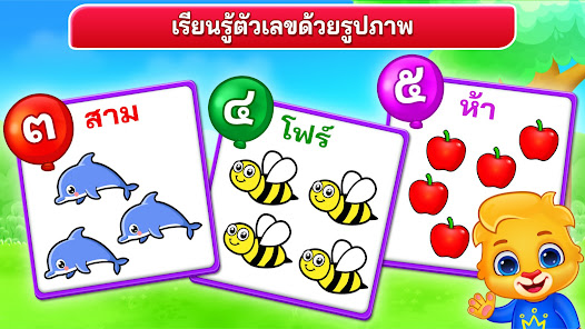 ภาพหน้าจอ