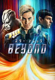 Ikonbillede スター・トレック BEYOND