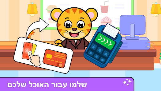 צילום מסך