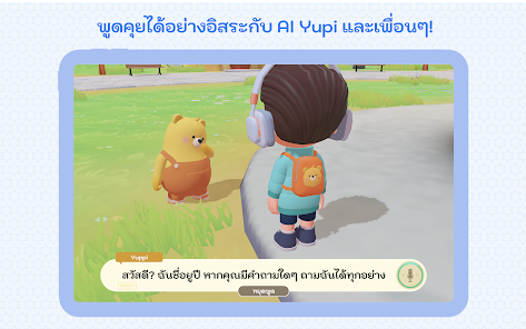 ภาพหน้าจอ