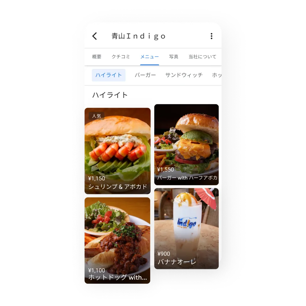 おすすめの料理やメニューとして Beef Ribs、Pulled Pork Sandwich、Mac & Cheese、Brisket の写真が表示されているビジネス プロフィールのハイライトの画像