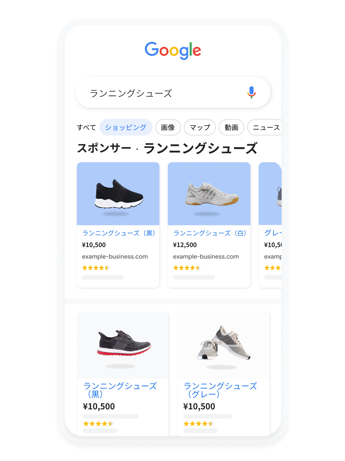 Google ショッピングでランニング シューズを検索する様子を示す、モバイル用ユーザー インターフェースのアニメーション。