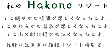 HAKONE