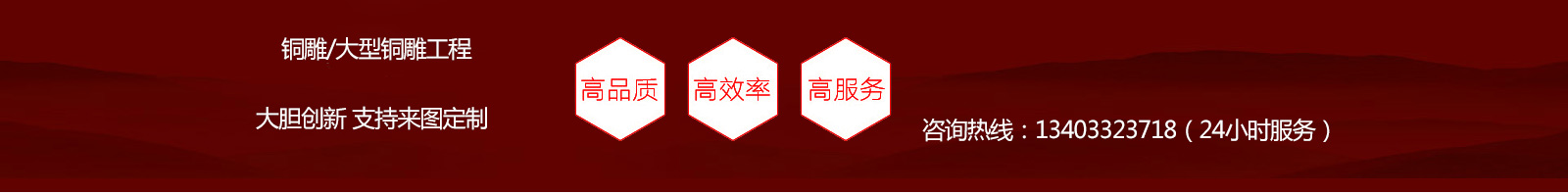 細(xì)節(jié)打造，經(jīng)典產(chǎn)品，志彪銅雕