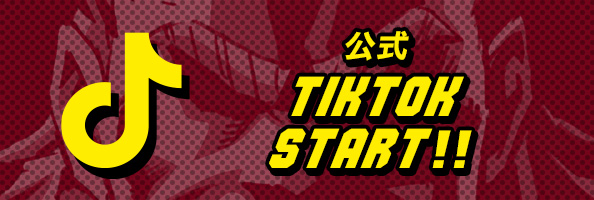 公式TikTok