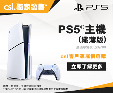 csl PS5